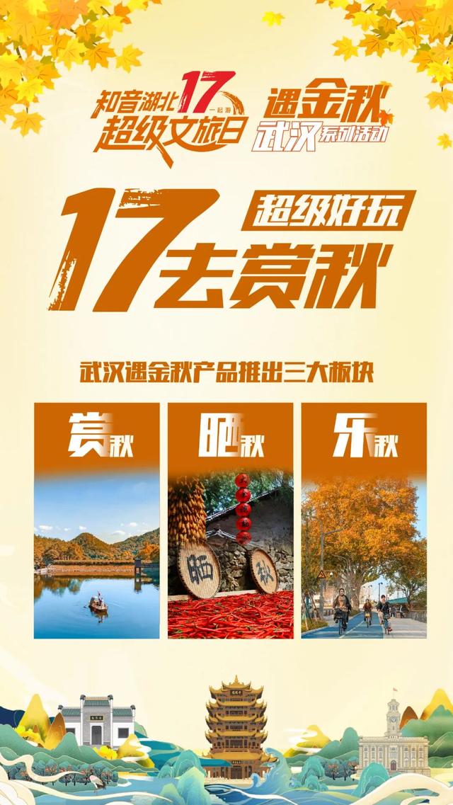 今天，武汉正式迎来！