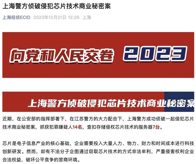 惊天大案，9亿华为芯片技术被洗劫一空，20人团伙连根拔起！