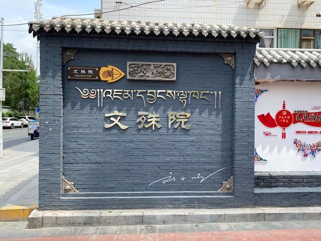 兰州竟然也有“文殊院”？本地人称左营庙，藏在巷子里少有人知
