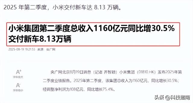 为什么被骂的总是小米？真相藏在这三个万亿市场里