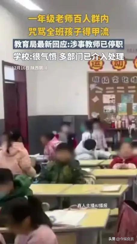 陕西女老师事件不断发酵，知情人爆料：吸烟穿吊带，疑有多位男友