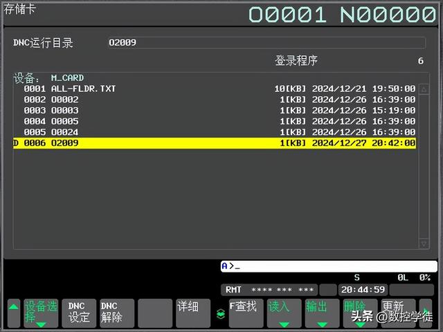 FANUC 0iF 使用CF卡进行在线加工（DNC加工）