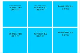《古文观止》左传选文中历史人物的称谓问题图片