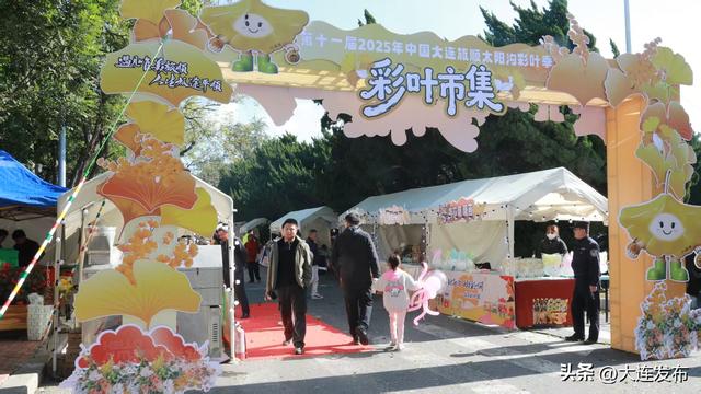 2025大连旅顺太阳沟彩叶季启幕