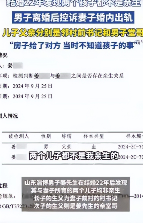 两儿仨爹案最新，维持原判，大儿子发声，真实目的曝光