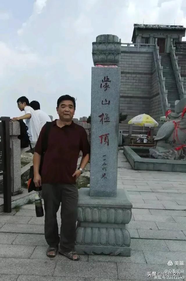 铁兵游记 | 蒙山,登东山而小鲁