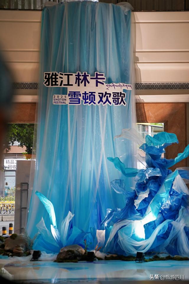 民族文化交融绽放，城市中心展演高原盛会——2025成都西藏饭店“雅江林卡·雪顿欢歌”文化生活节