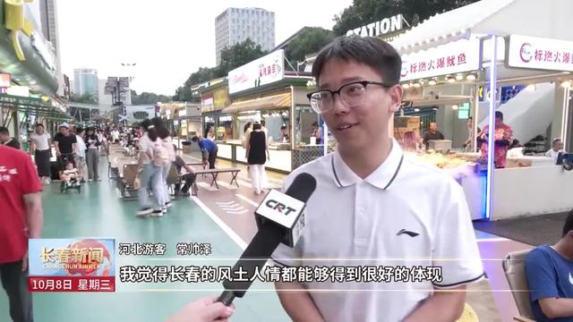 势头强劲 潜力无限 长春向国家文化和旅游产业高地阔步前行