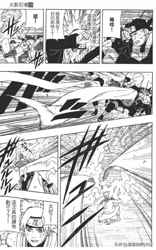 【火影忍者】漫画赏析—卷之554.螺旋手里剑的极限…！！