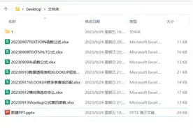 文件太多？用Excel制作文件夹目录图片