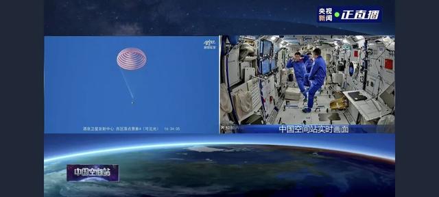 载着神舟二十号航天员乘组的神舟二十一号载人飞船返回舱在东风着陆场成功着陆
