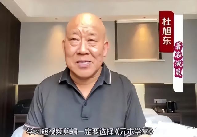 68岁晚节不保，国家一级演员杜旭东，终究是为他的荒唐行径买了单