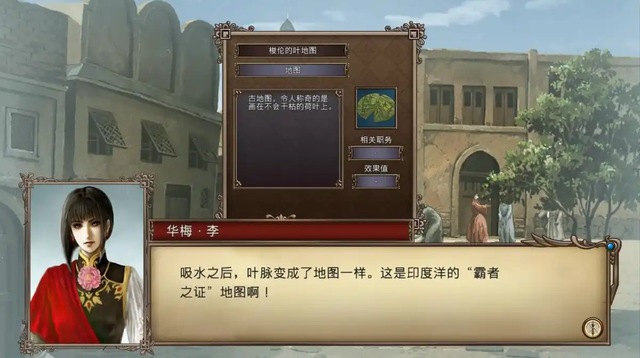 大航海时代4：七个霸者之证如何获取，哪一个是最难拿到的？