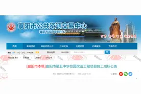 公告！襄阳五中即将改造！图片