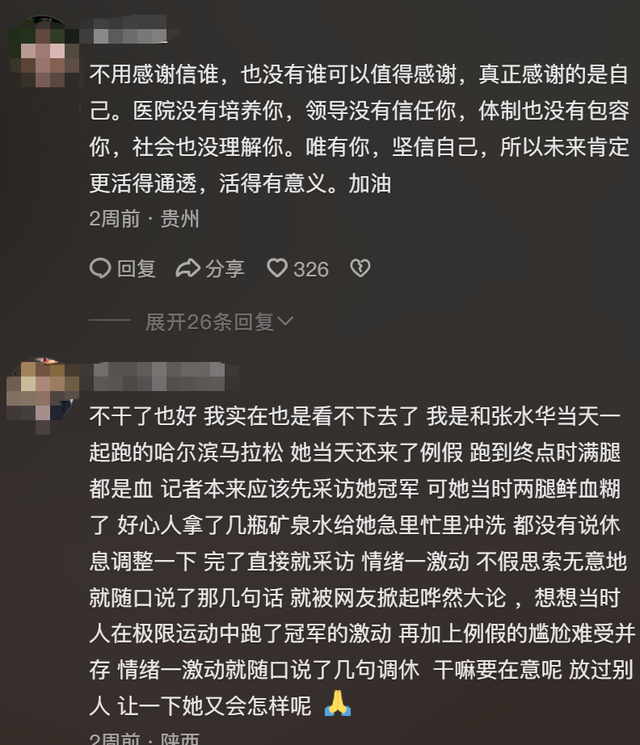 钱再多有什么用？35岁最快女护士的现状	，给所有中年女性提了个醒