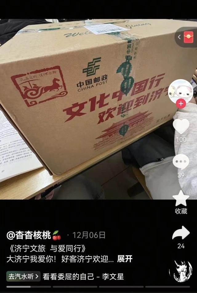 文旅福利再续！济宁文旅大礼包第二批暖心来袭