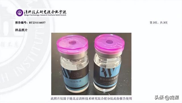 别再交智商税！20元粉末变万元美容针？医美骗局专坑惨颜值焦虑党