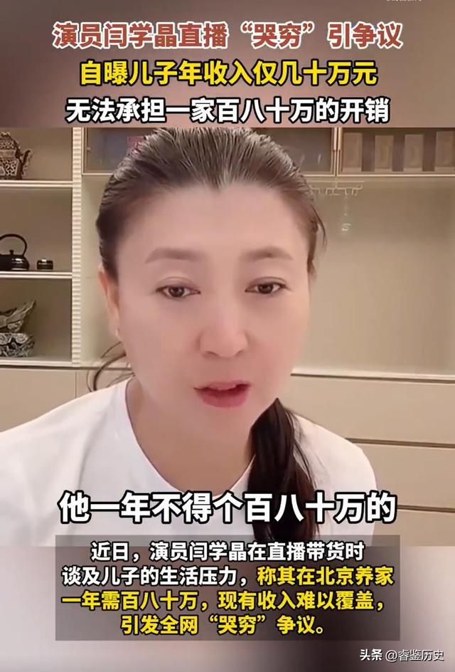 闫学晶奢侈风波升级！官媒出手锐评，韩红却因一特殊举动口碑暴增