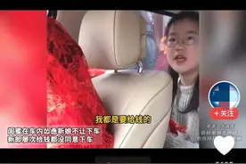 河南商丘一新娘因听信闺蜜谗言要2.88万下车礼当场悔婚图片