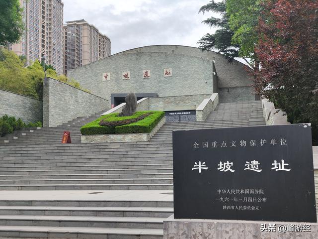 半坡遗址，亲眼目睹课本上的人面鱼纹盆，看6000年前原始人的生活