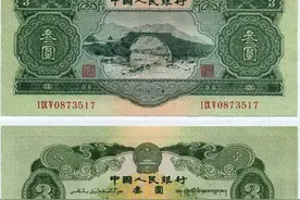 苏三元回收价格第二套人民币回收价格表图片