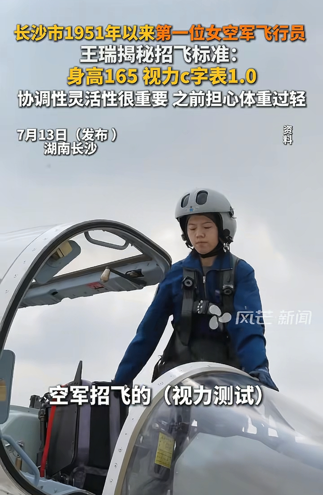 女飞行员刘忆北录取引争议，网友发现她眼睛斜视，牙齿还外凸
