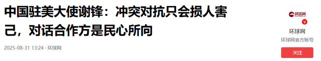 特朗普不来看阅兵，还提出3个要求，谢锋开门见山，送给美方2句话