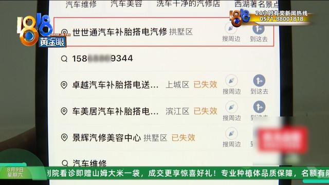 “李鬼”怎么这么多？ 除了它还有它……记者亲测商家入驻流程