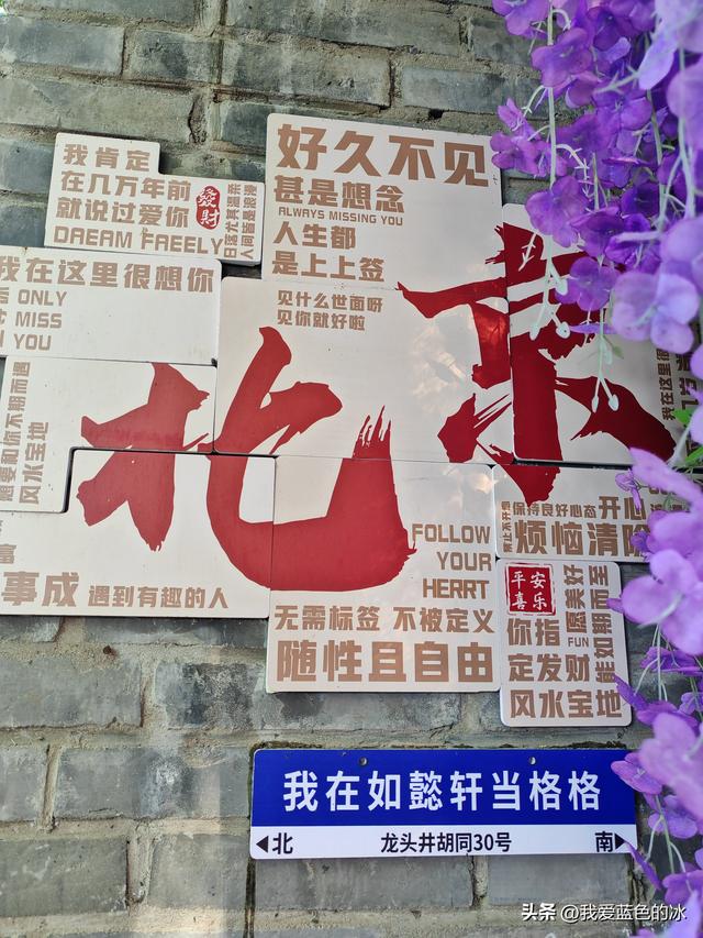 参观北京恭王府，过去一直觉得这是小景点，没想到游客居然这么多