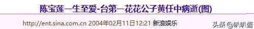 100多位情妇	，包养费上亿元，9女同床却落得个凄凉下场、人财两空