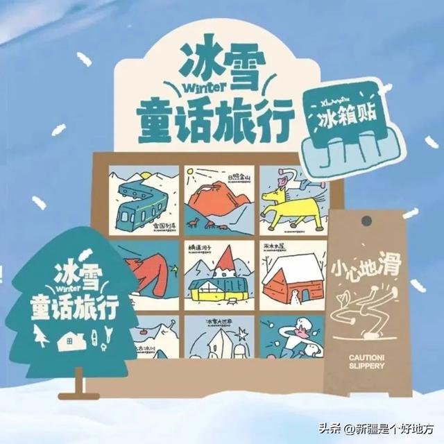 去小红书点名的新疆粉雪童话世界，短逃离~