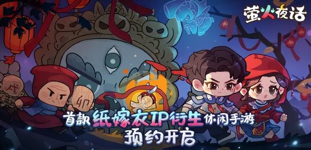 蒸蒸日上的《纸嫁衣》，突然就崩了？