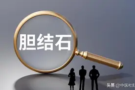 胆结石不想做手术，就不要错过排石“黄金期”！中医1招保胆排石图片