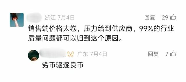 深圳大厂暴雷！员工一觉醒来集体失业，高管失联，还剩5000万库存