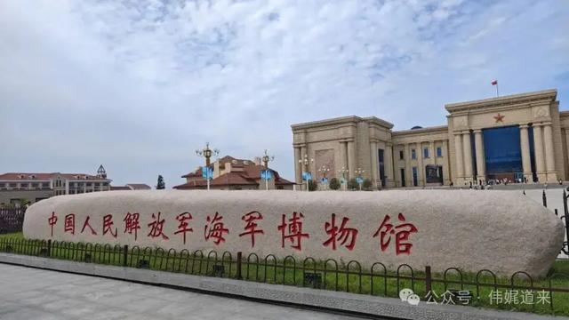 行走山东半岛①|向海而生,探访中国人民解放军海军博物馆