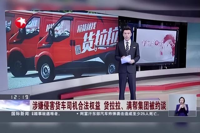 九次约谈，五次上市失败：货拉拉一只独角兽为何沦为“问题生”？