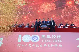 踔厉奋发 勇毅前行 河北正定师范高等专科学校开启第二个百年新征程图片