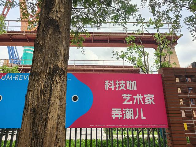 复兴岛上共青路，工业遗存赋新能
