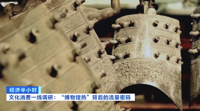 为一个馆奔赴一座城 “博物馆热”背后有怎样的流量密码？