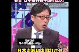 日本没有和中国打仗过？日本极右势力的历史虚无主义有多可怕！图片