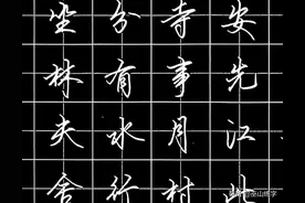 漂亮！掌握这288个行书例字写法，你的字也会判若两人！图片