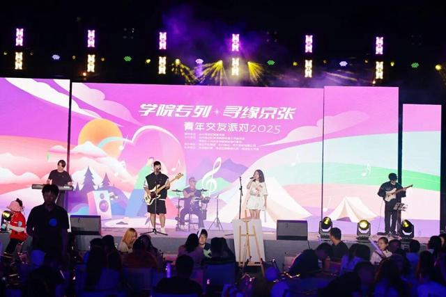 在百年京张浪漫邂逅！这场派对“甜度”超标