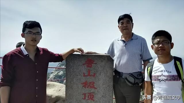 鲁山，鲁中名山