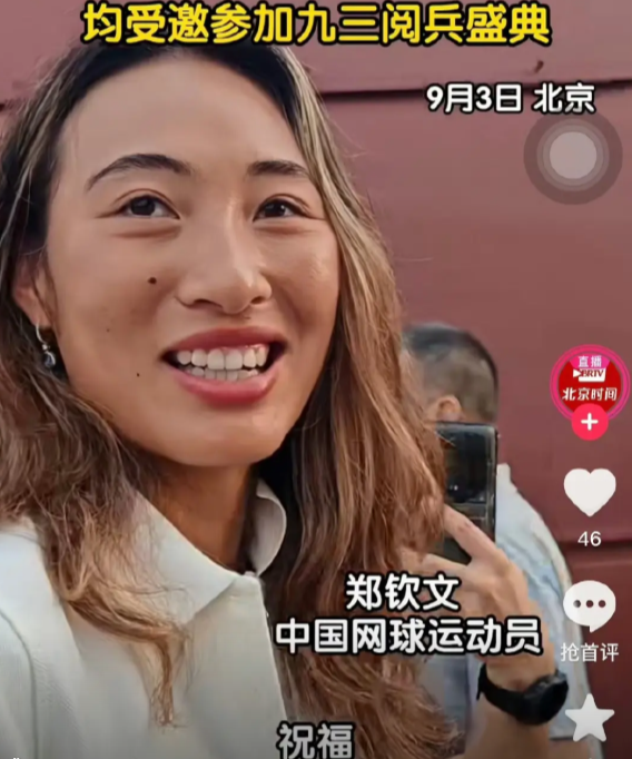 众星齐聚9.3阅兵现场：郑钦文略像科比，马龙专注，杜江终于圆梦