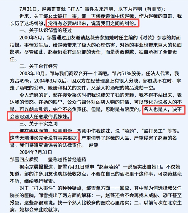 不是黄晓明！也不是马云！如今替赵薇收拾烂摊子的，竟是这个男人
