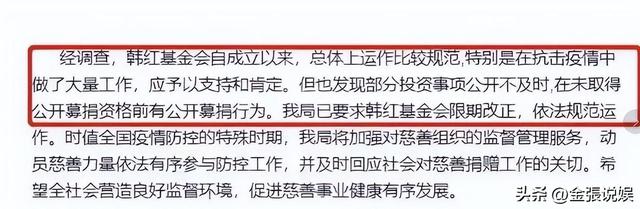 贪污上亿、假慈善？被实名举报的韩红，如今连坐椅子都成了"错"