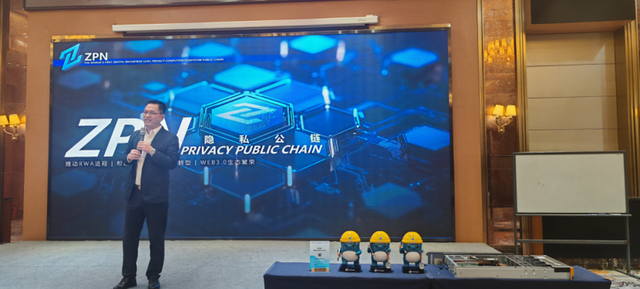 RWAlZPN全球共识大会成都站：共探web3技术，解密ZPN万亿级赛道