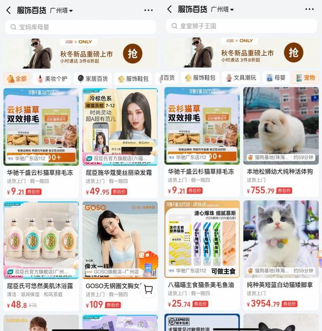 今天，淘宝又一重磅功能下线了