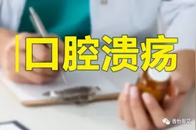 口腔溃疡艾灸妙用，轻松赶走口腔溃疡，口腔溃疡艾灸特效穴位分享图片