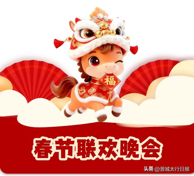 重磅发布！2026年晋城“两节”文化活动！